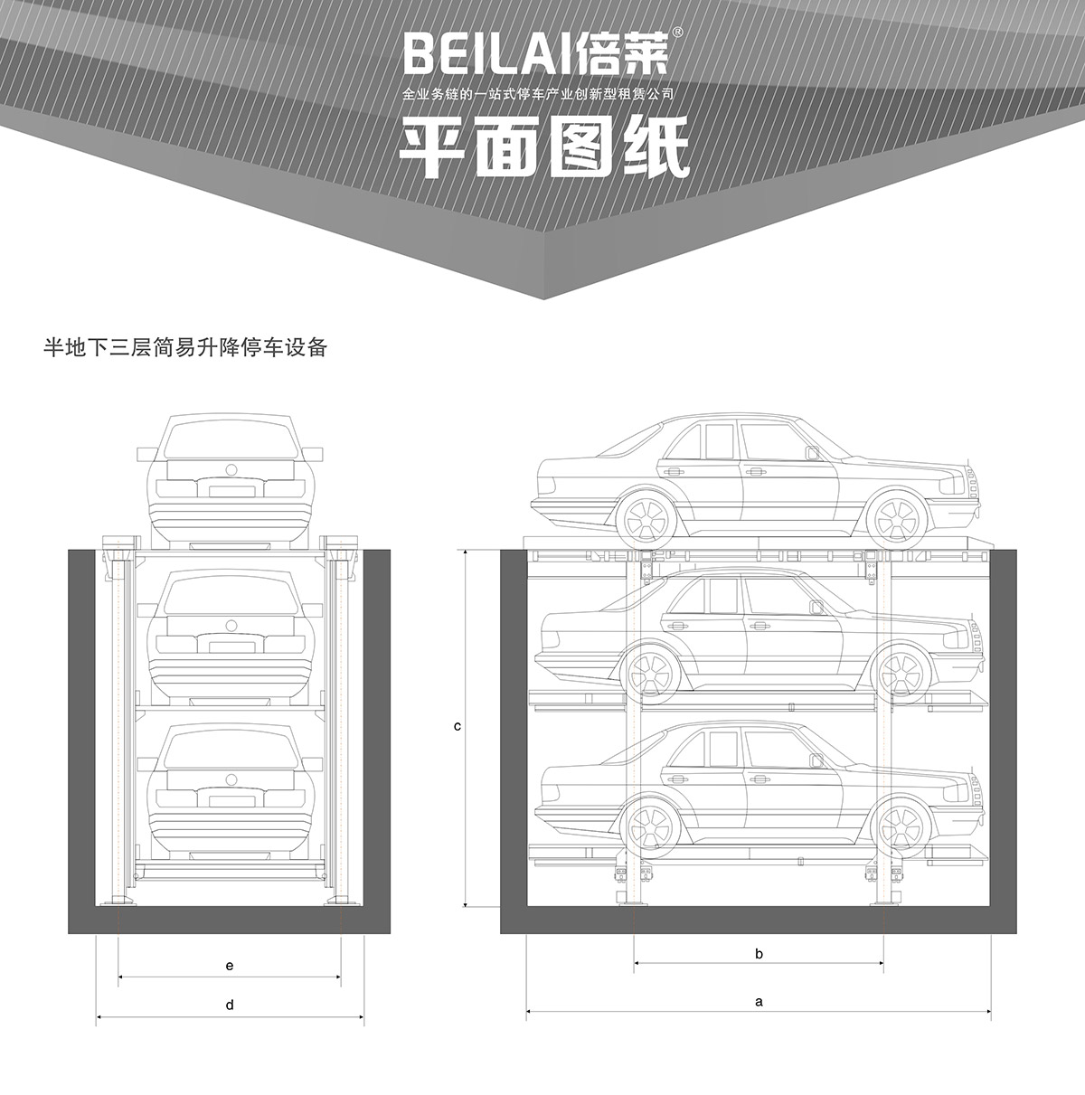 04PJS2D1正一负一地坑简易升降立体停车设备平面图纸.jpg